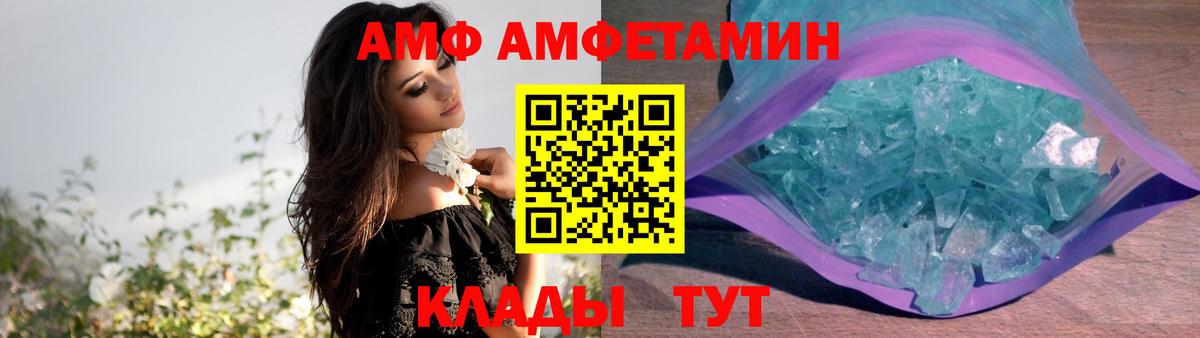 АМФЕТАМИН 98% Канск