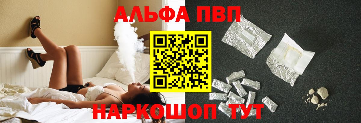 Канск  Alpha-PVP кристаллы  закладка  APVP крисы CK  Вход с VPN  APVP Соль 