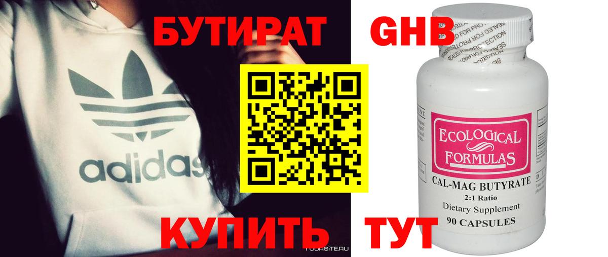 Канск  Бутират буратино  Вход с VPN 