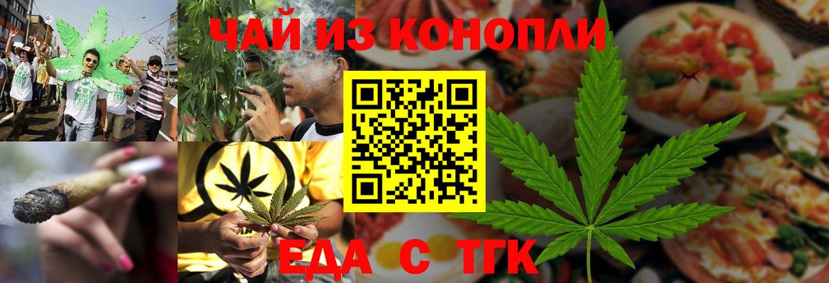 Канск  Canna-Cookies конопля  Вход с VPN 