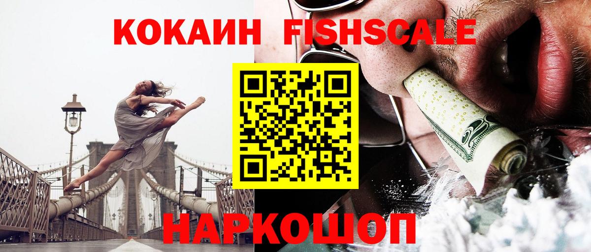 КОКАИН  Cocaine Перу  Вход с VPN  Канск 