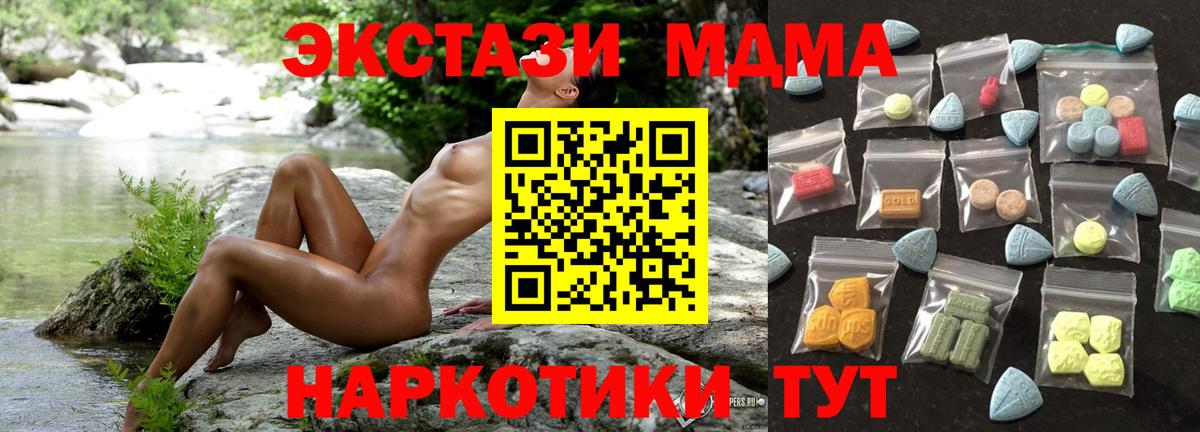 ЭКСТАЗИ 99%    онион  Канск  Экстази  Вход с VPN  Ecstasy 280мг 
