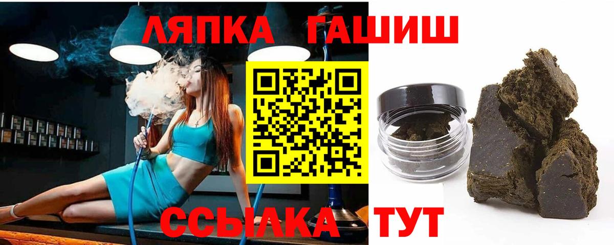 Канск  сколько стоит  Гашиш hashish  ГАШИШ  Вход с VPN  ГАШ 40% ТГК 