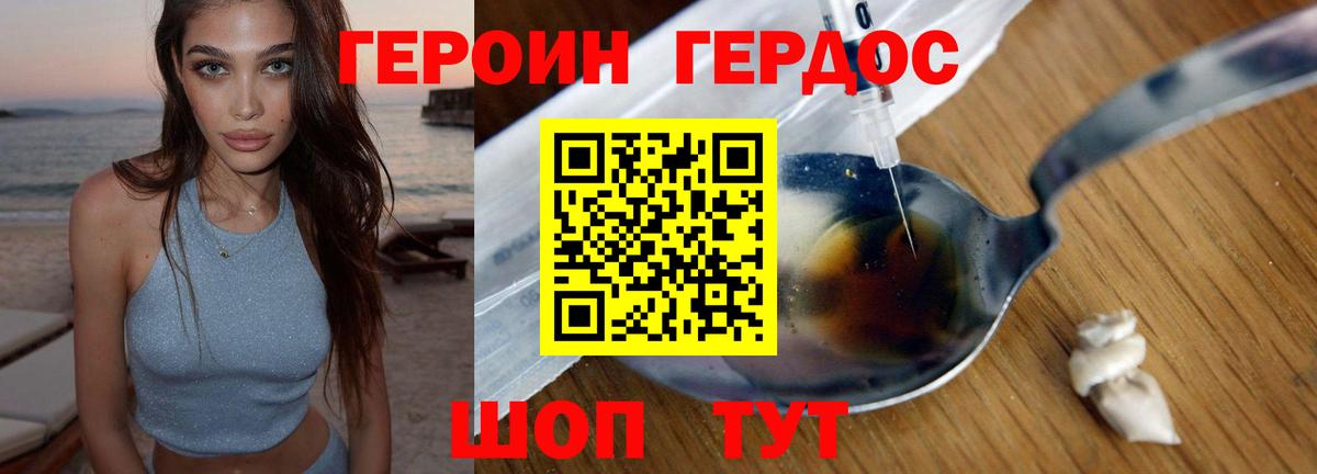 Канск  ГЕРОИН  Вход с VPN  Героин VHQ 