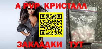 альфа пвп Ликино-Дулёво