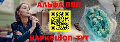 альфа пвп Ликино-Дулёво