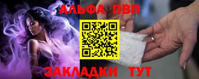 альфа пвп Ликино-Дулёво