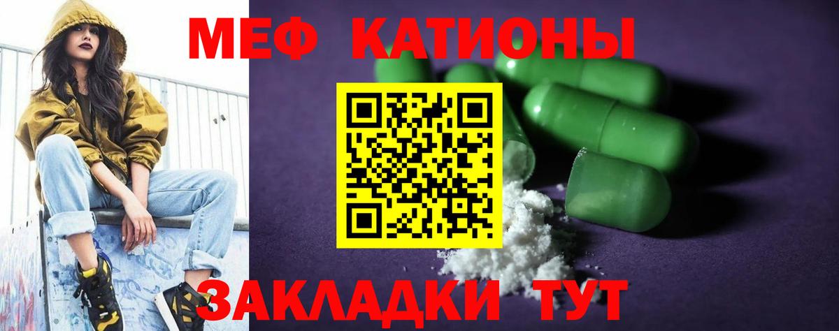 Мефедрон мука Канск