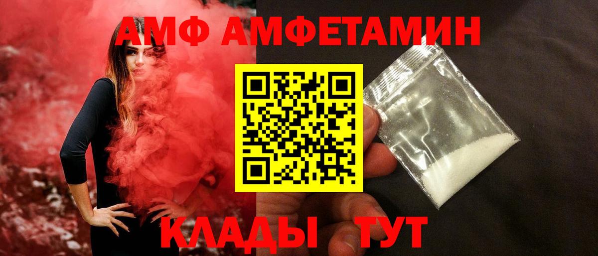 Канск  МЕТАМФЕТАМИН Декстрометамфетамин 99.9%  Вход с VPN 