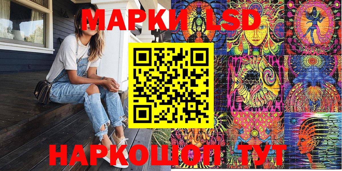 Марки 25I-NBOMe 1,5мг Канск