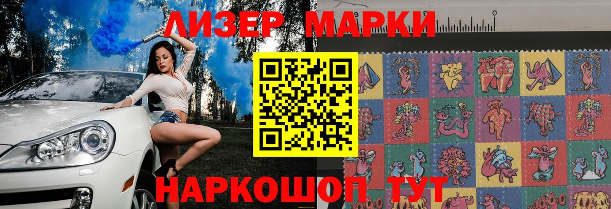 Канск  Наркотические марки 1500мкг  Вход с VPN 