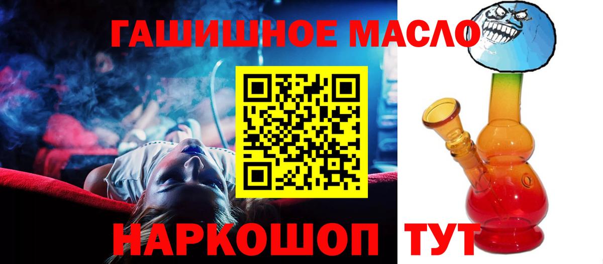мега ссылки  ТГК Wax  Канск  Вход с VPN  Дистиллят ТГК THC oil 