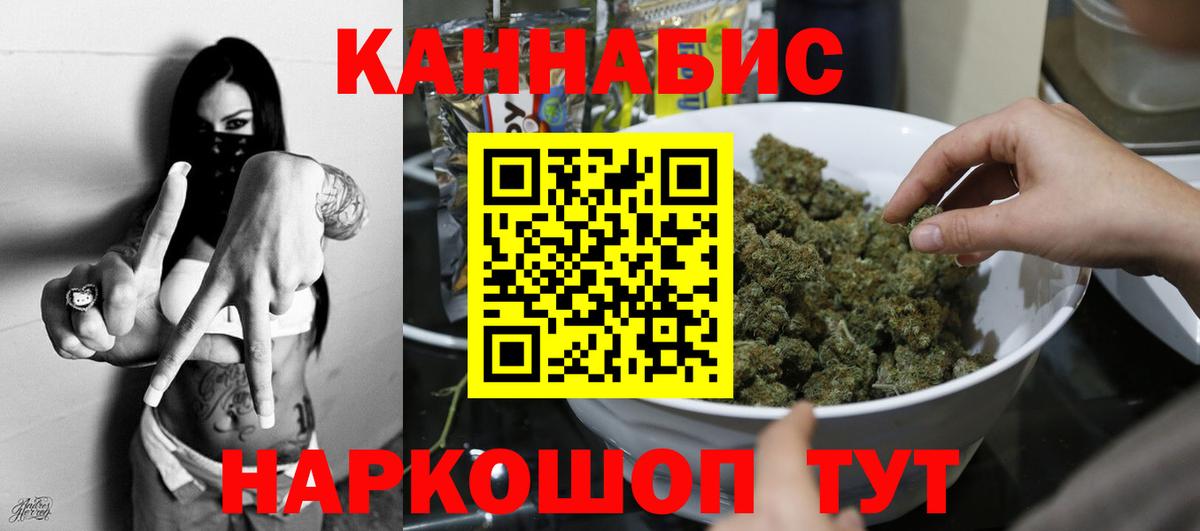 Шишки марихуана Ganja Канск
