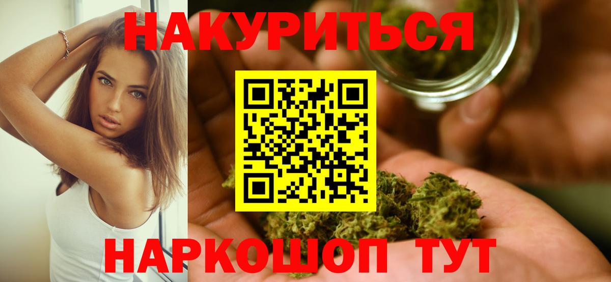 Шишки марихуана OG Kush  Вход с VPN  Канск  Каннабис план 